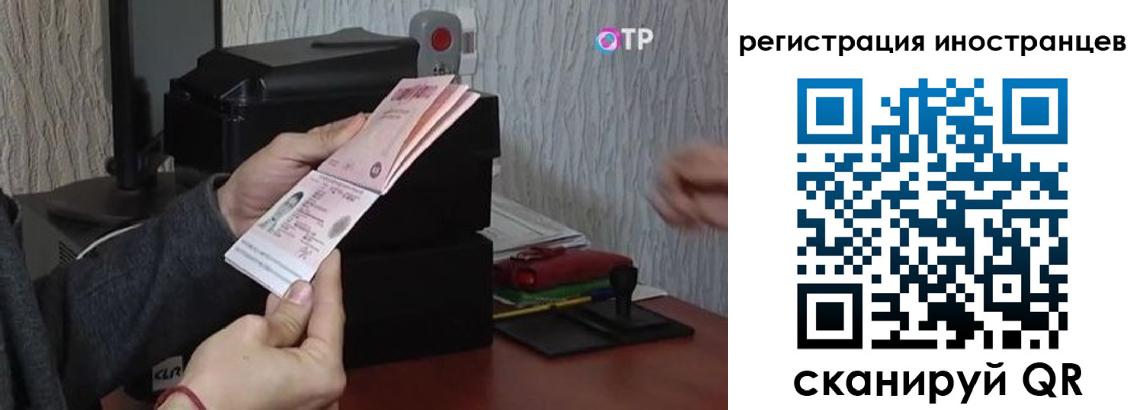 прописка паспорт в Владивостоке