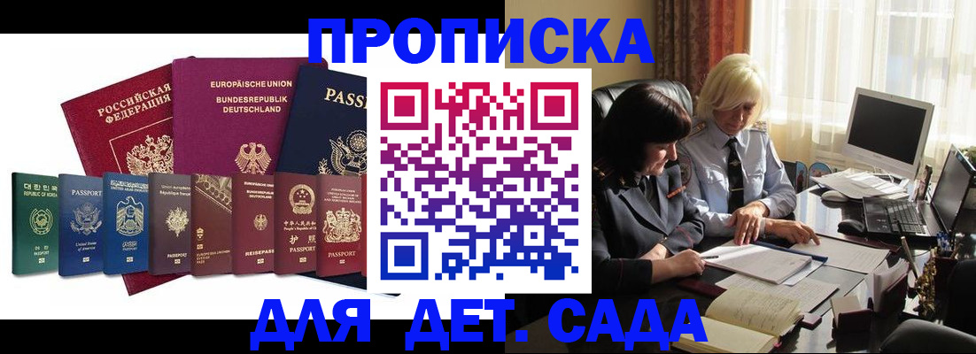 временная прописка в Владивостоке