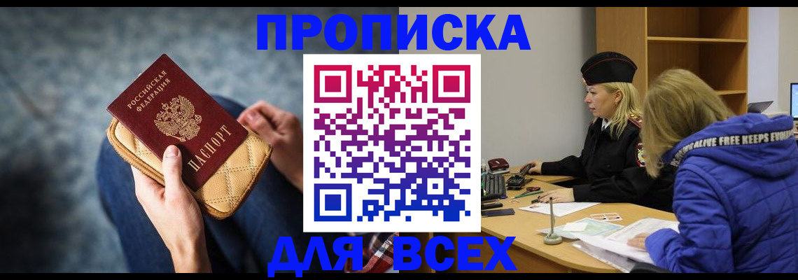 пропишу в квартире в Владивостоке