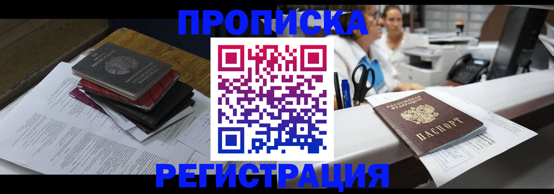 временная регистрация госуслуги в Владивостоке