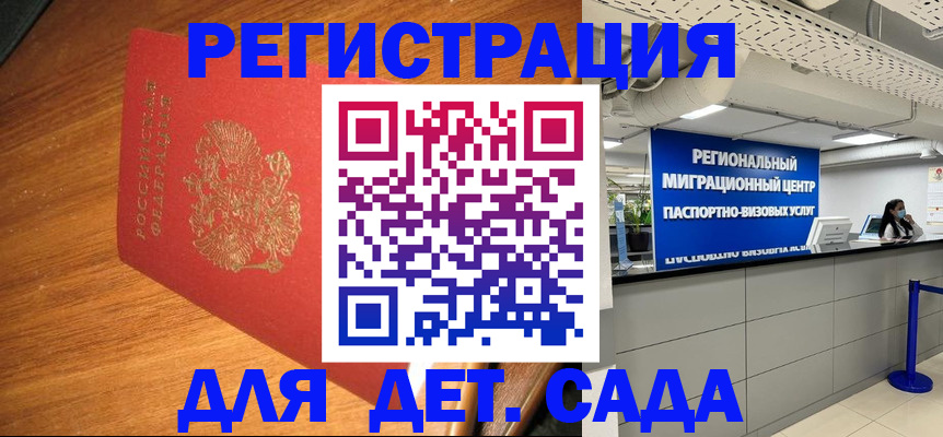 прописка иностранных граждан в Владивостоке