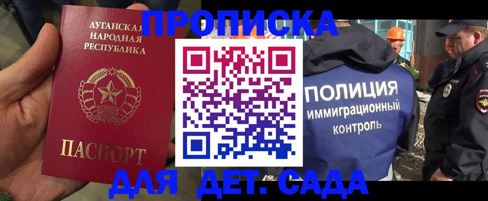 прописка законно в Владивостоке
