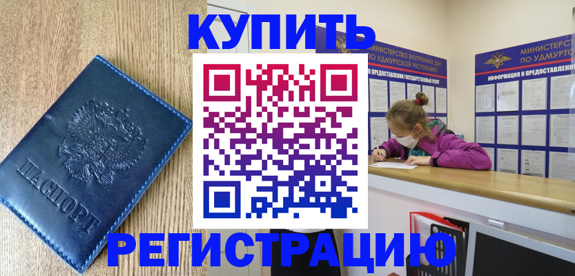 временная регистрация собственник в Владивостоке