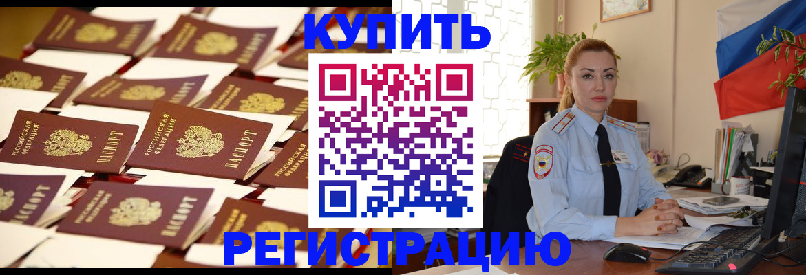 миграционный учет в Владивостоке