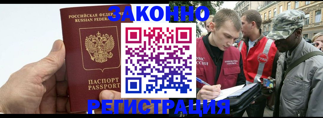 регистрация для дет. сада в Владивостоке
